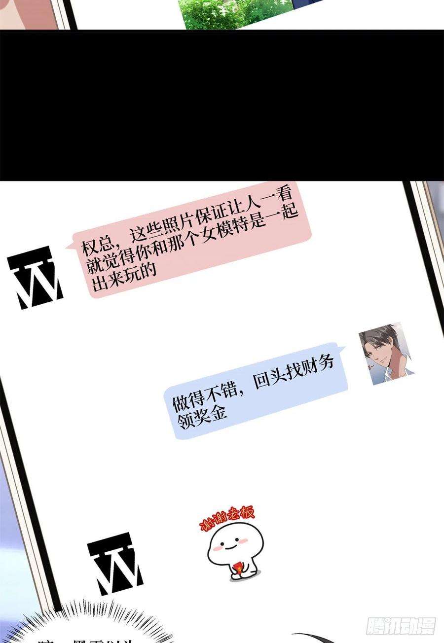 抱歉我拿的是女主剧本183话 一场短暂的约会