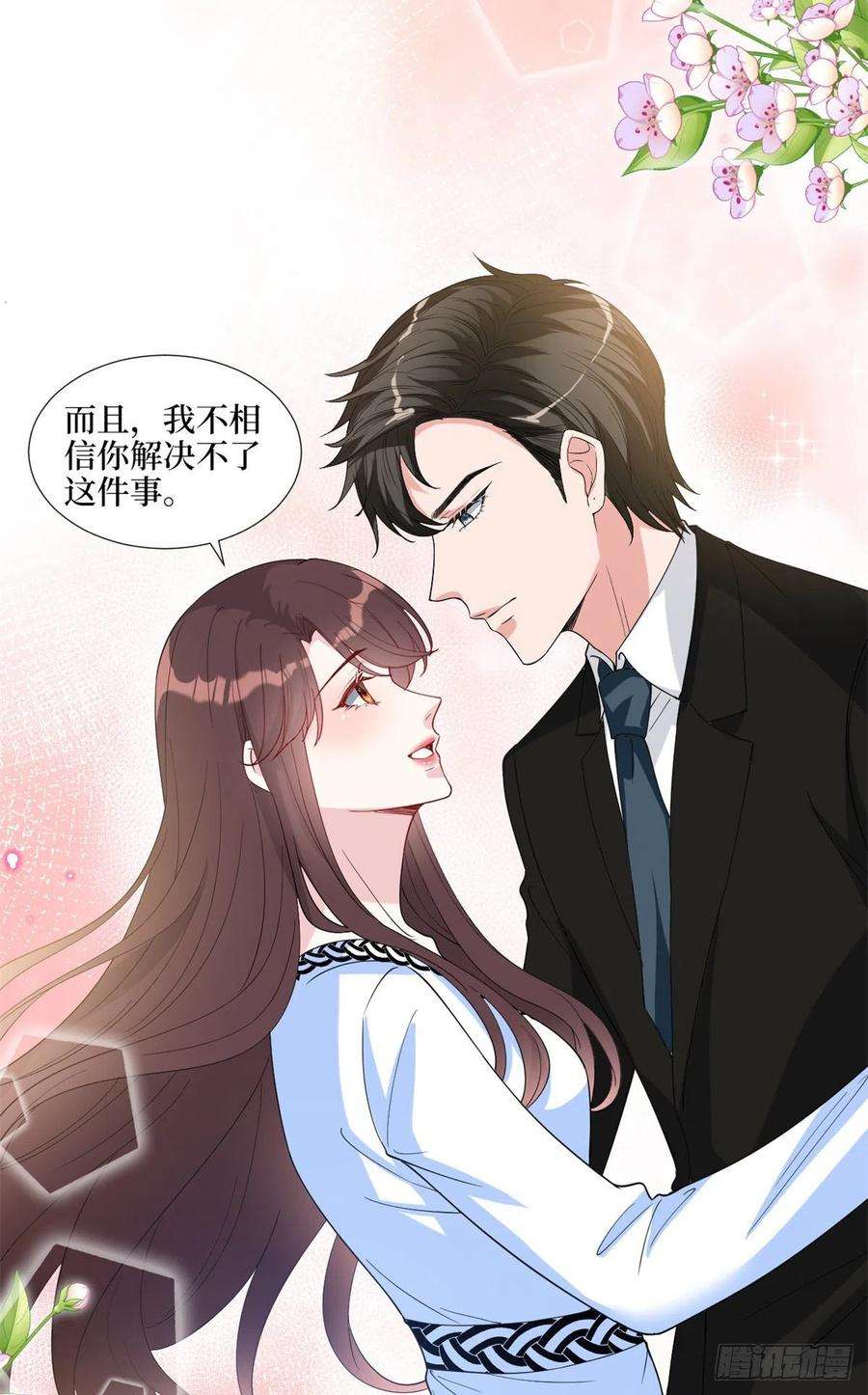 抱歉我拿的是女主剧本183话 一场短暂的约会