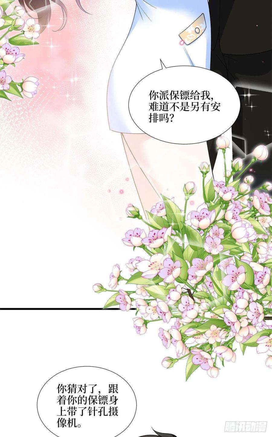抱歉我拿的是女主剧本183话 一场短暂的约会
