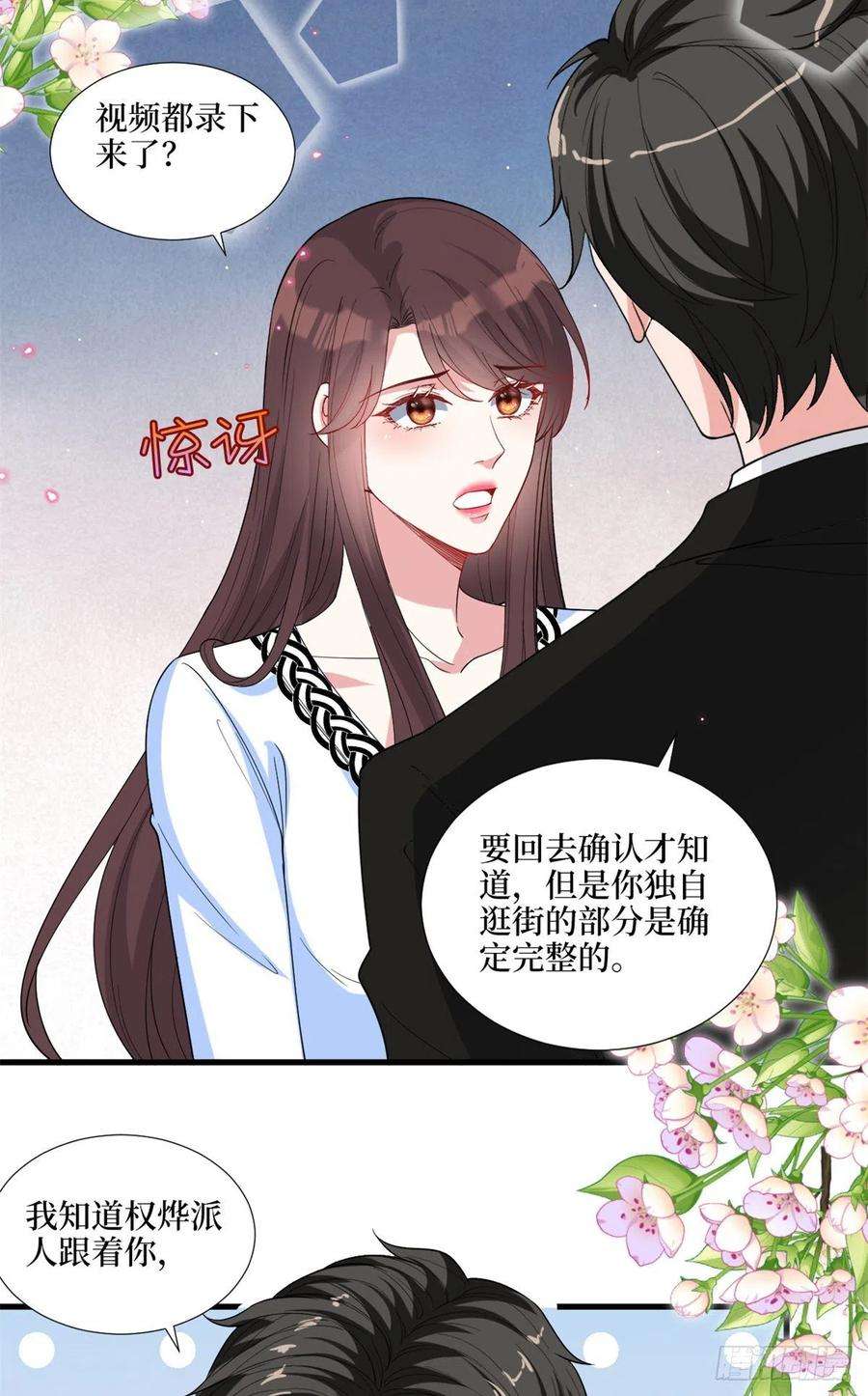 抱歉我拿的是女主剧本183话 一场短暂的约会