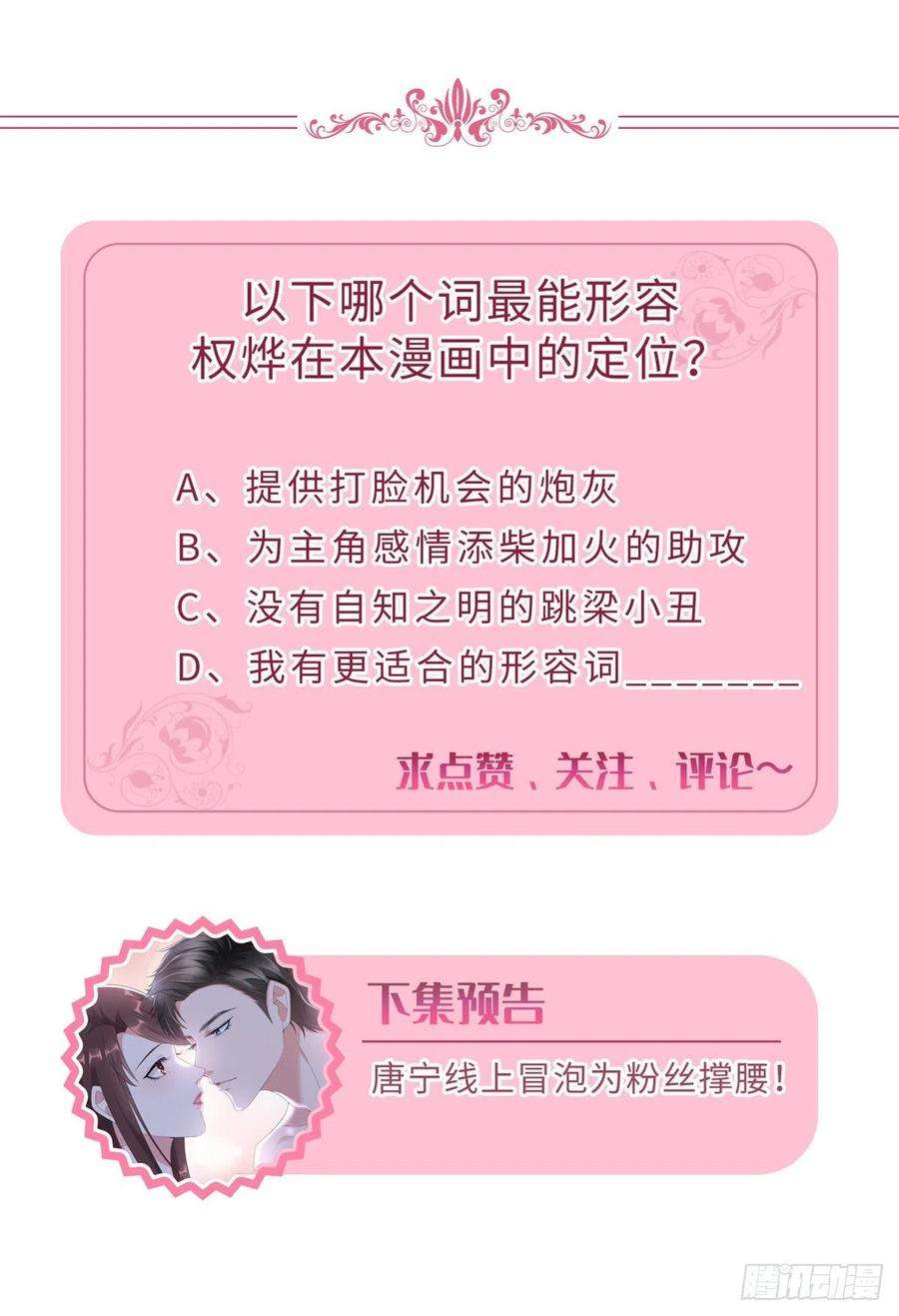 抱歉我拿的是女主剧本183话 一场短暂的约会