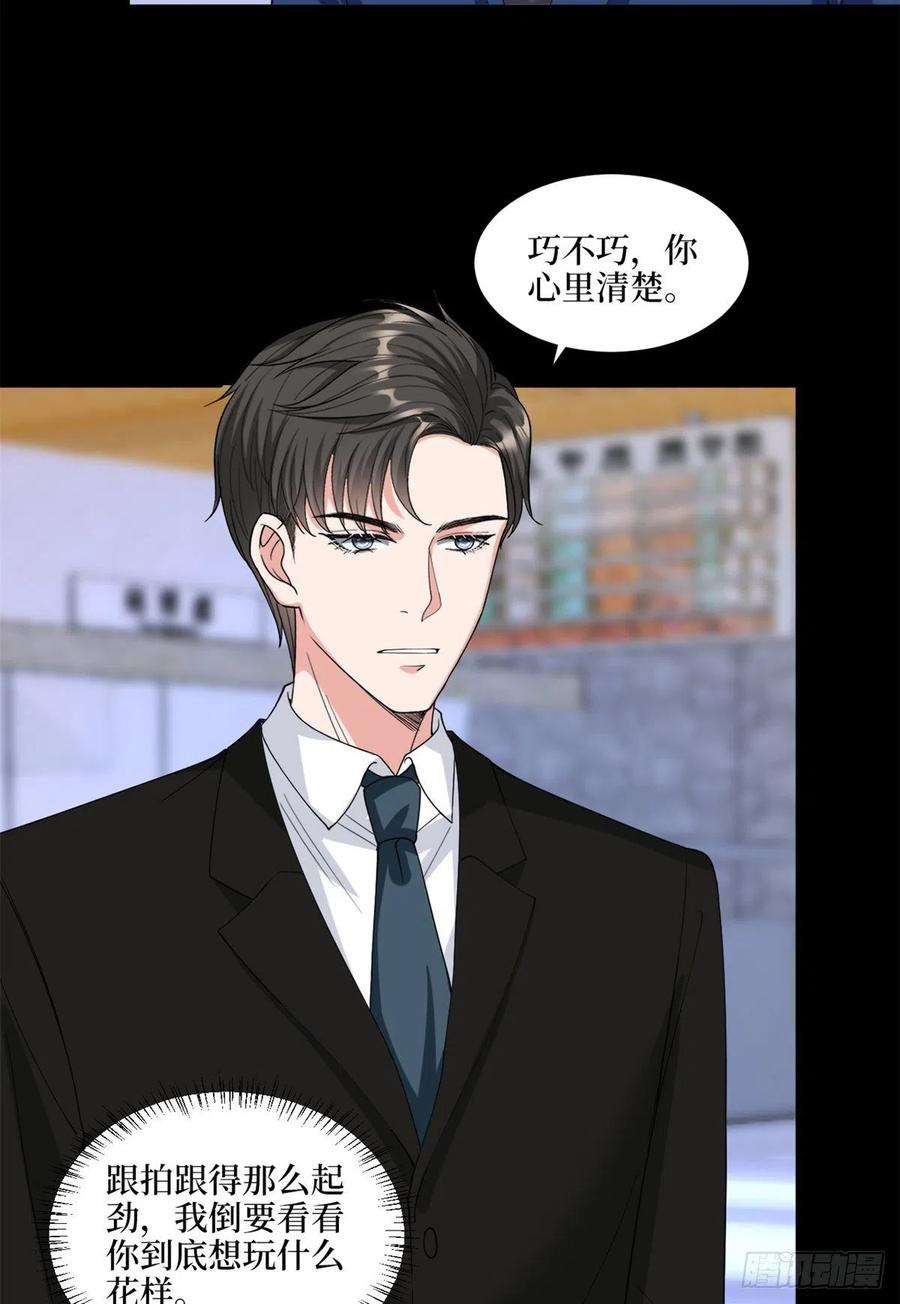 抱歉我拿的是女主剧本183话 一场短暂的约会