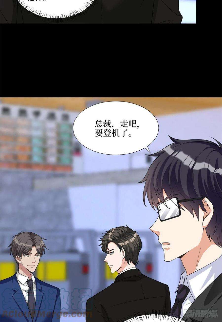 抱歉我拿的是女主剧本183话 一场短暂的约会