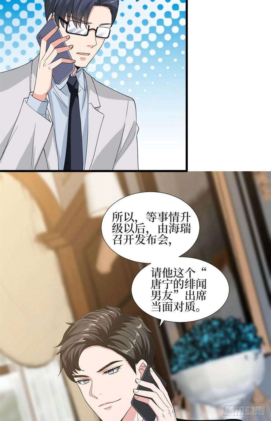 抱歉我拿的是女主剧本184话 宠粉