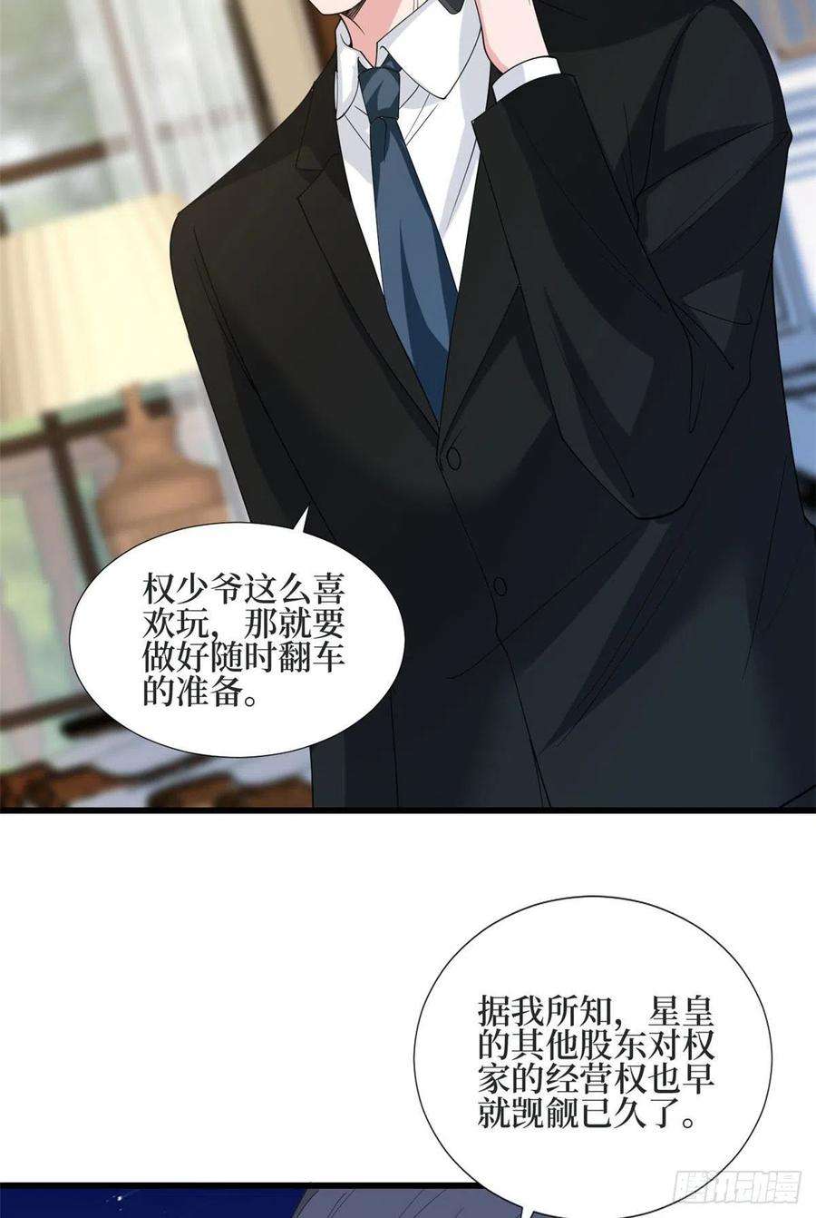 抱歉我拿的是女主剧本184话 宠粉