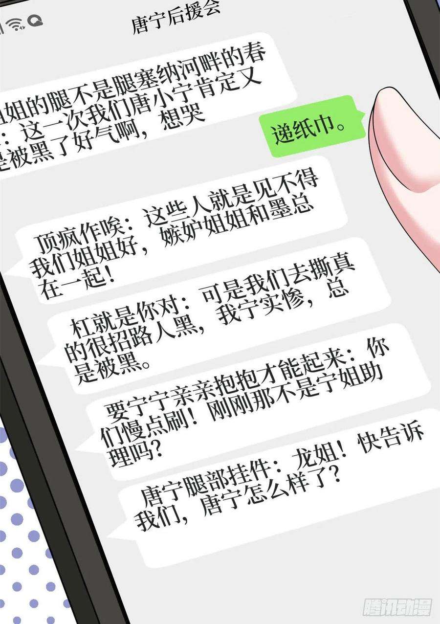 抱歉我拿的是女主剧本184话 宠粉