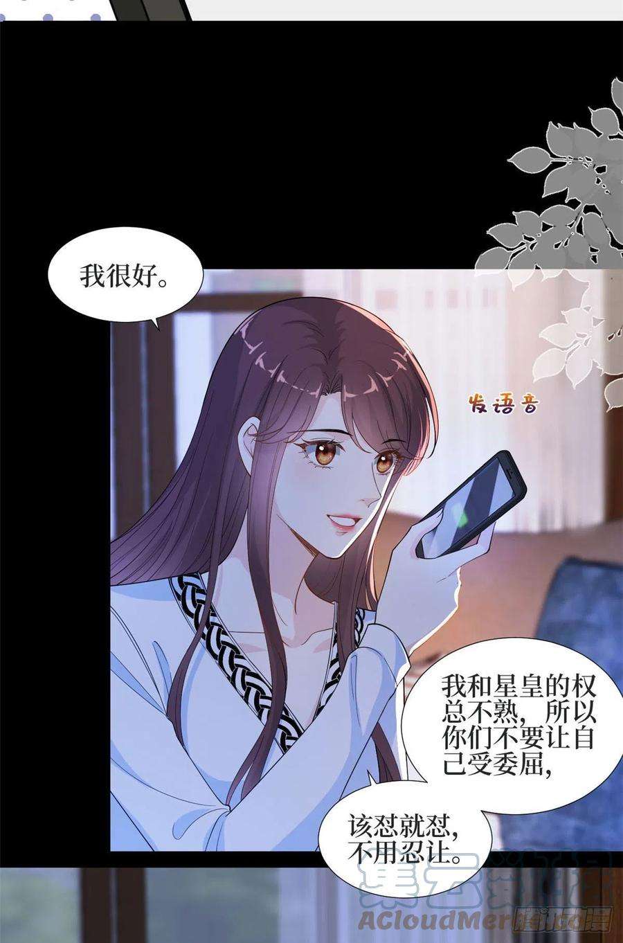 抱歉我拿的是女主剧本184话 宠粉