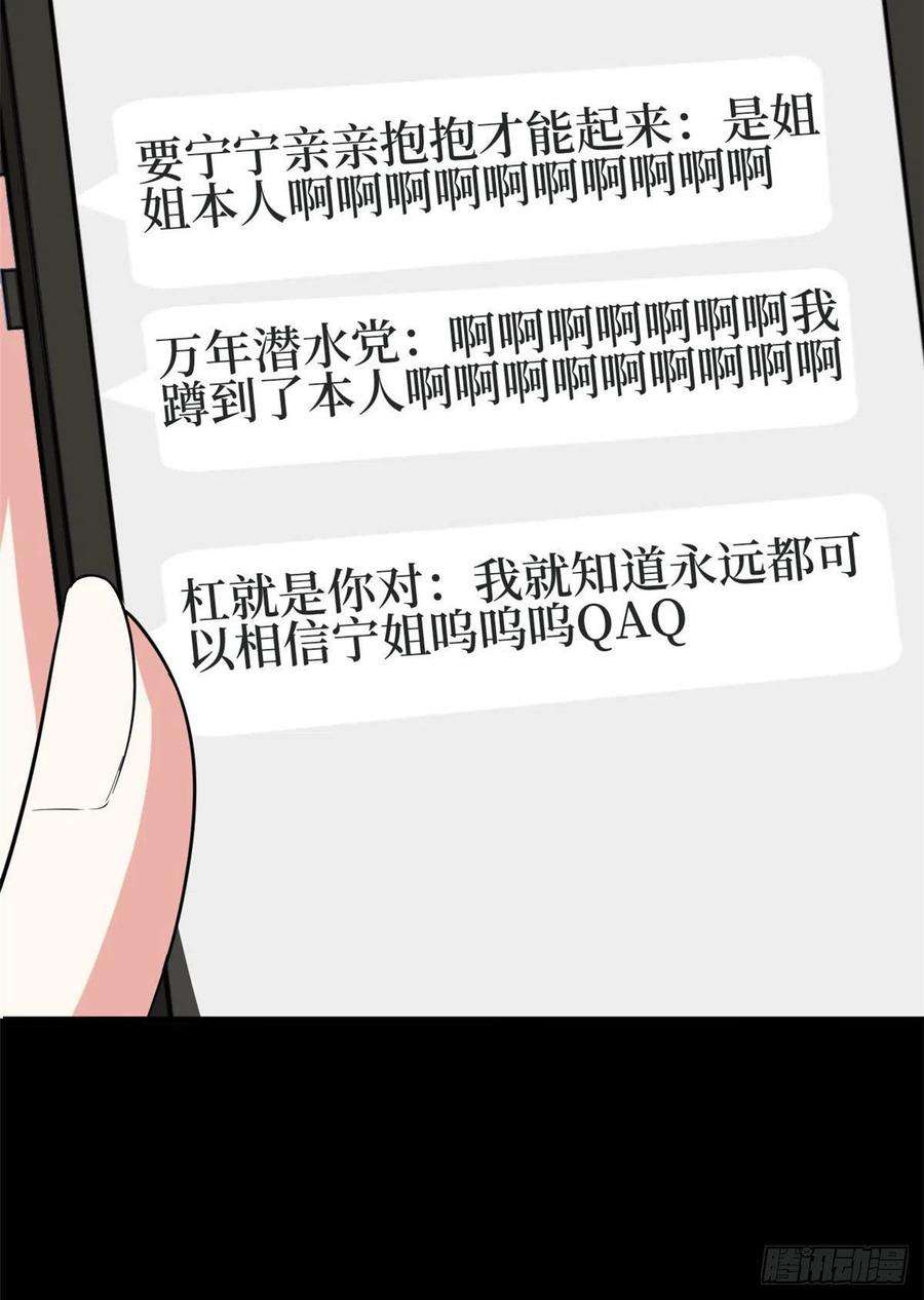 抱歉我拿的是女主剧本184话 宠粉