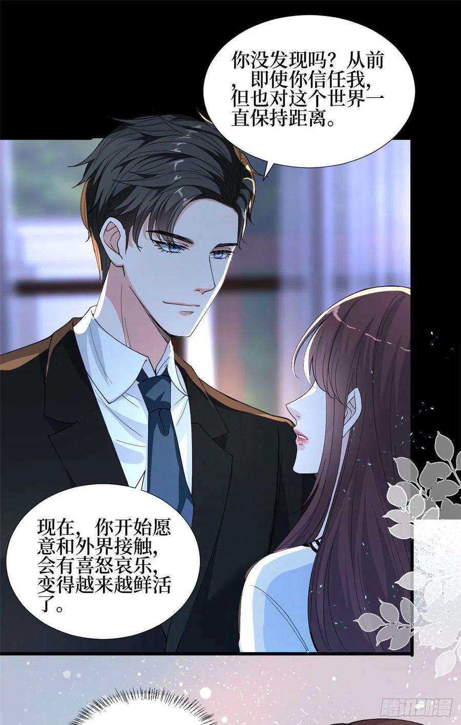 抱歉我拿的是女主剧本184话 宠粉