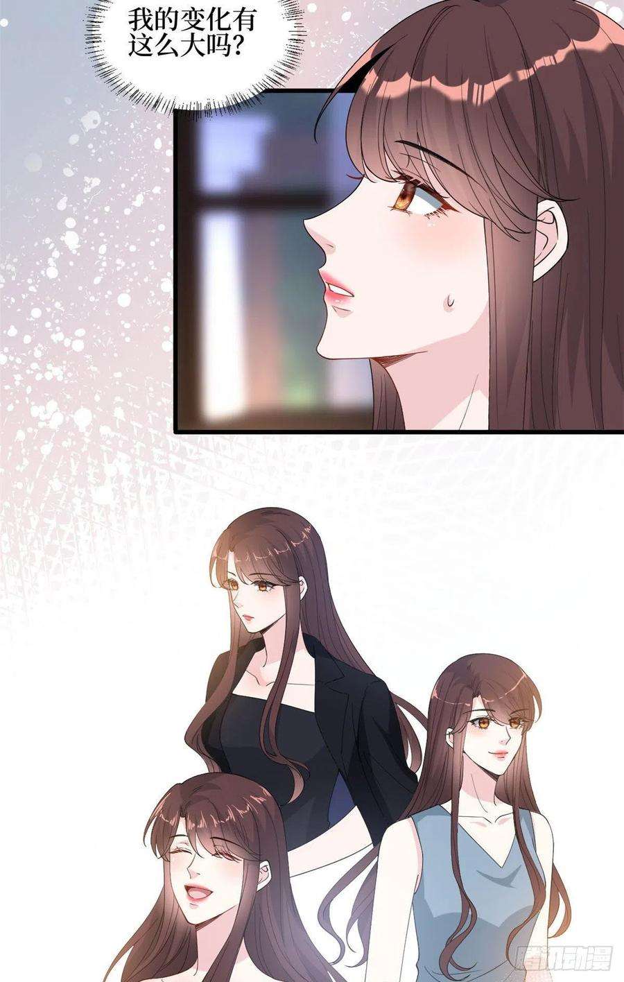 抱歉我拿的是女主剧本184话 宠粉