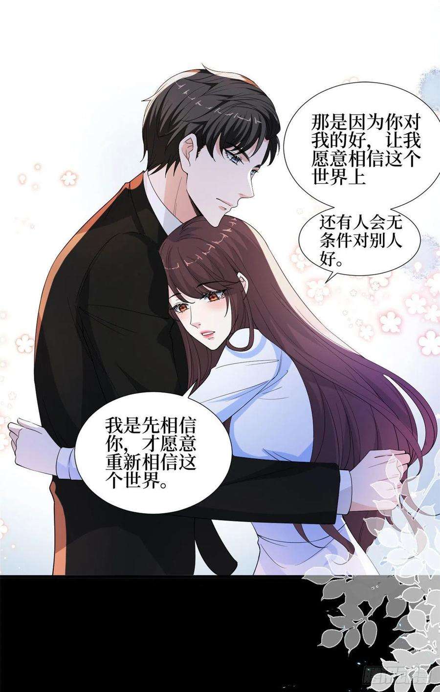 抱歉我拿的是女主剧本184话 宠粉