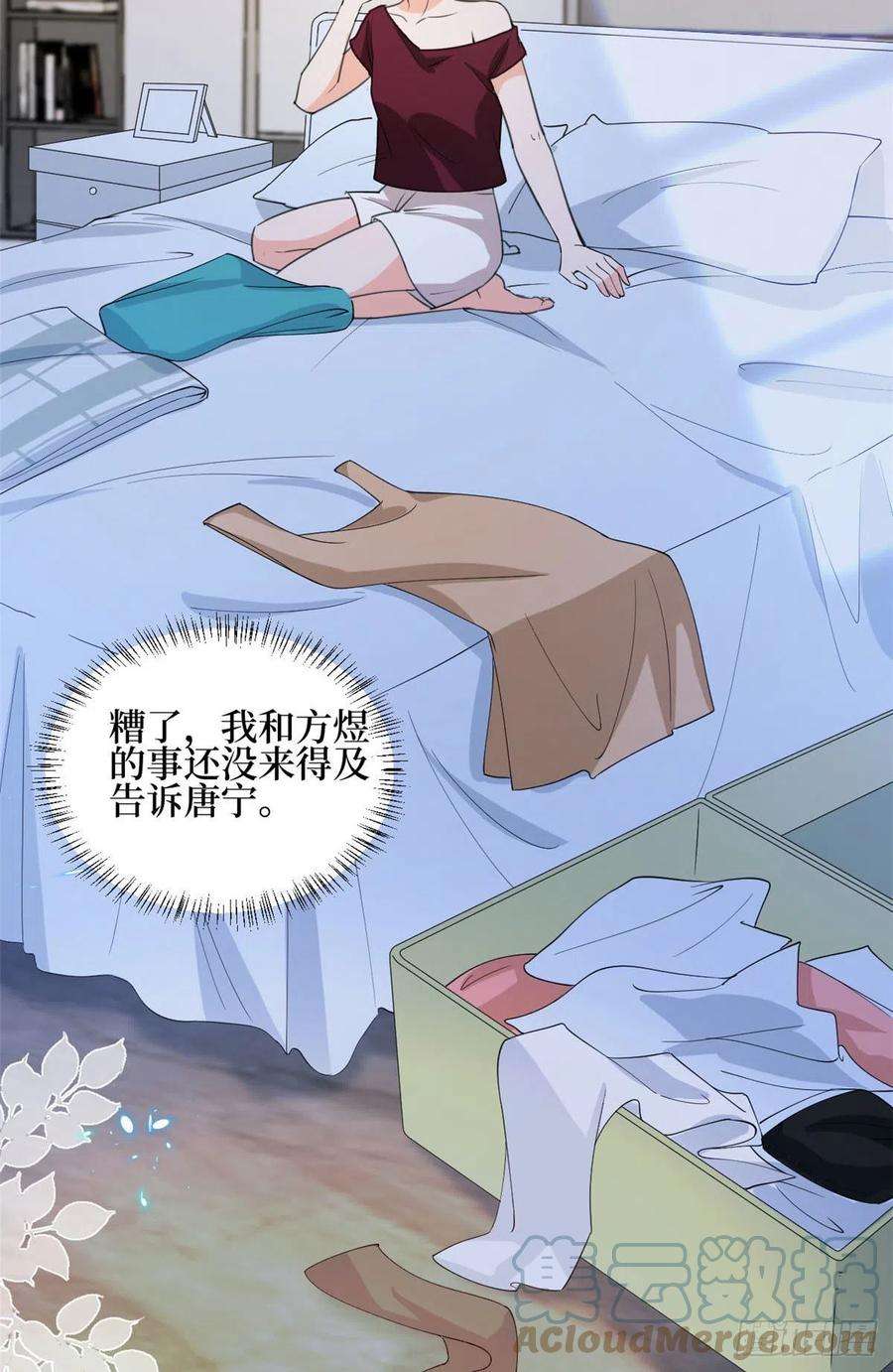 抱歉我拿的是女主剧本184话 宠粉