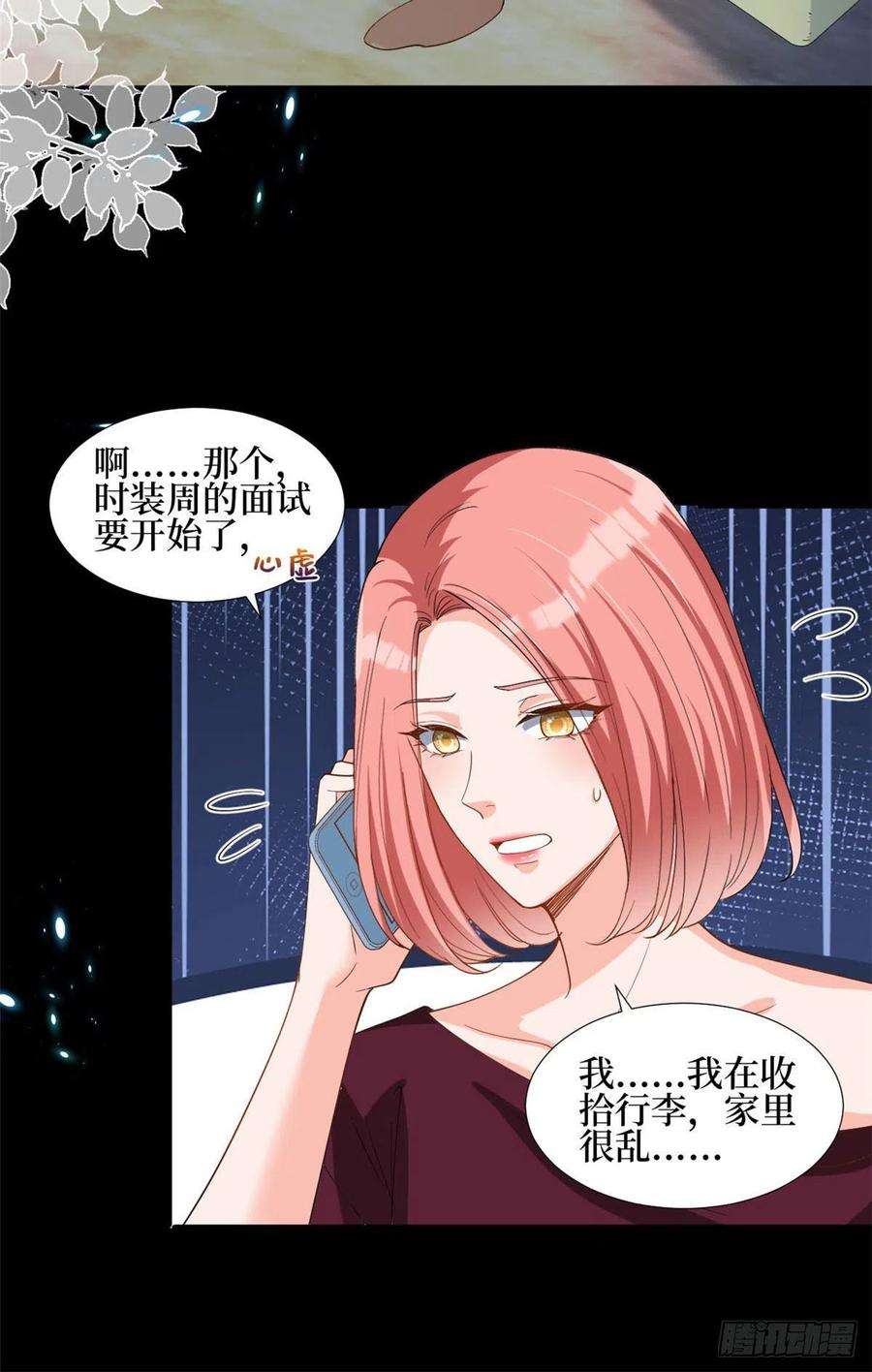 抱歉我拿的是女主剧本184话 宠粉