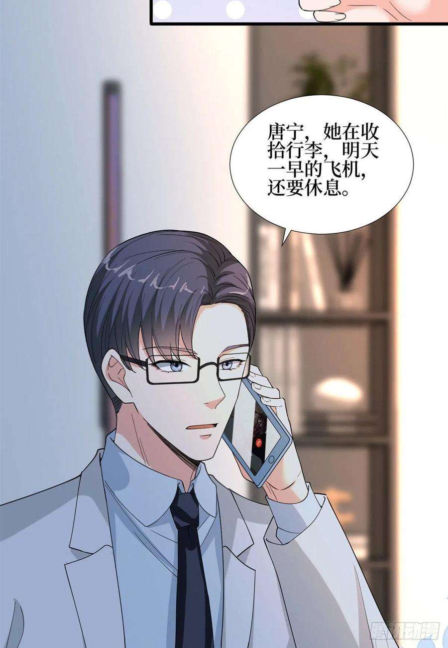 抱歉我拿的是女主剧本184话 宠粉