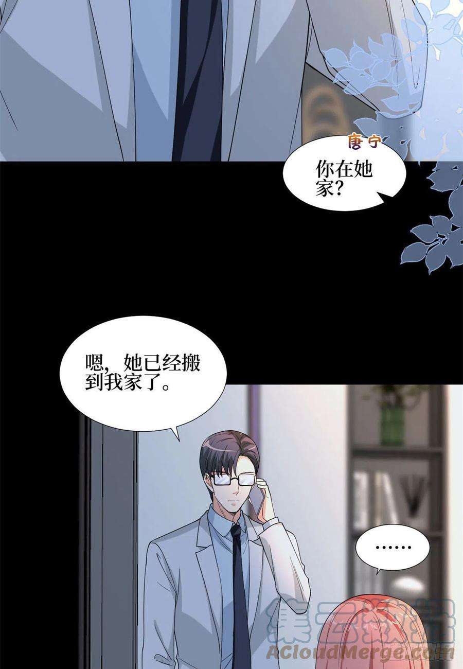 抱歉我拿的是女主剧本184话 宠粉