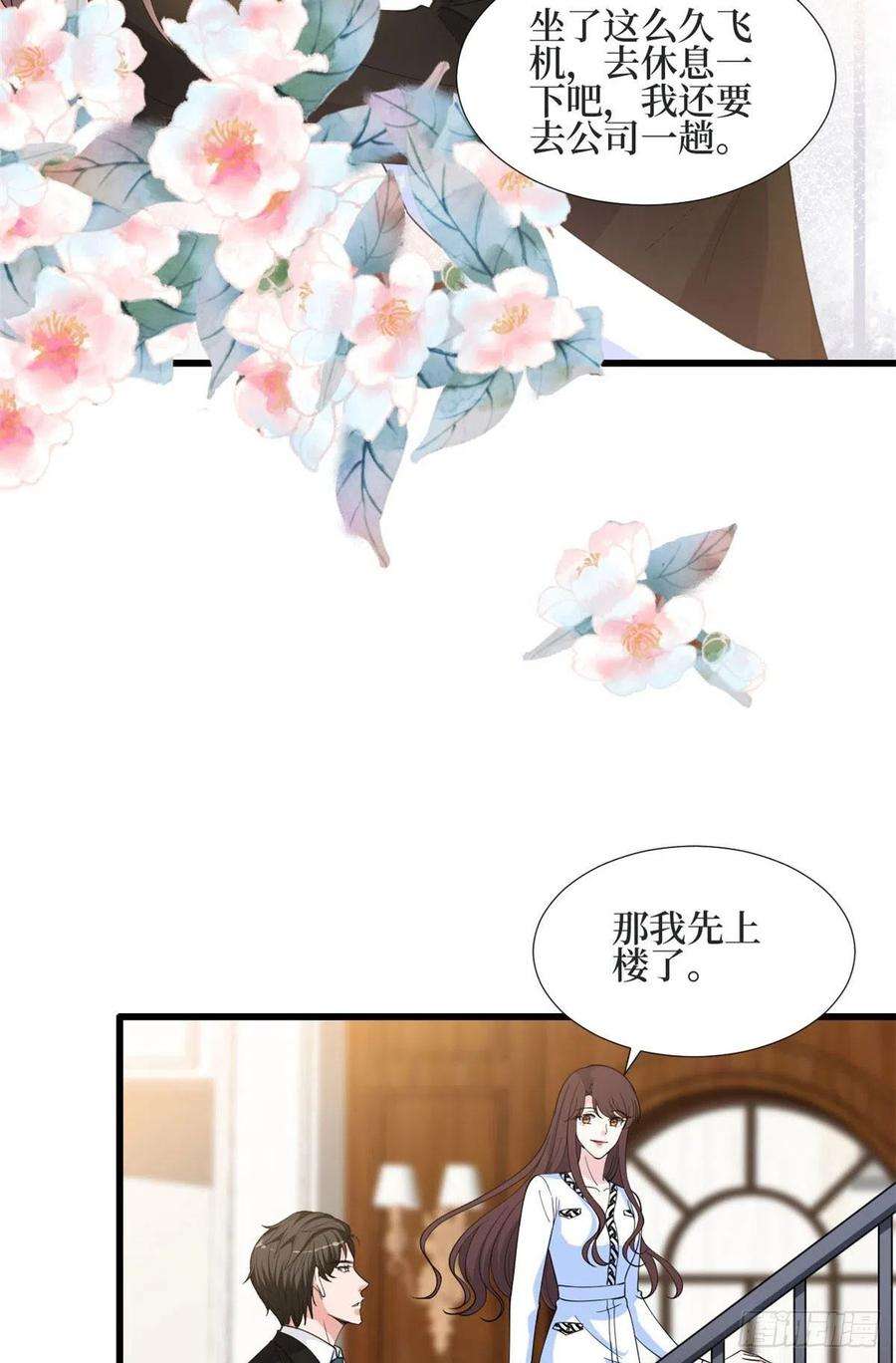 抱歉我拿的是女主剧本184话 宠粉