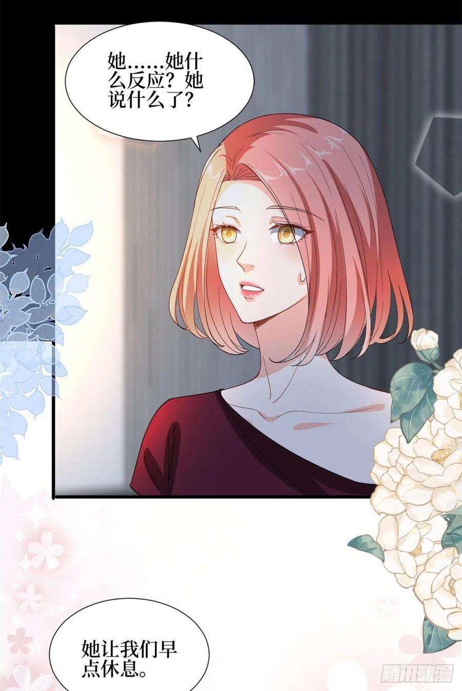 抱歉我拿的是女主剧本184话 宠粉