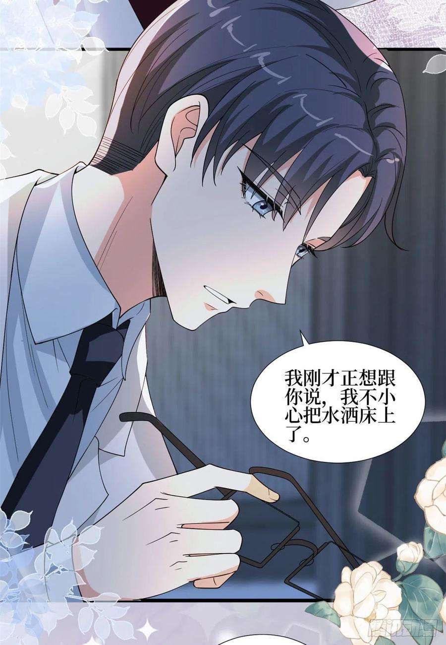 抱歉我拿的是女主剧本184话 宠粉