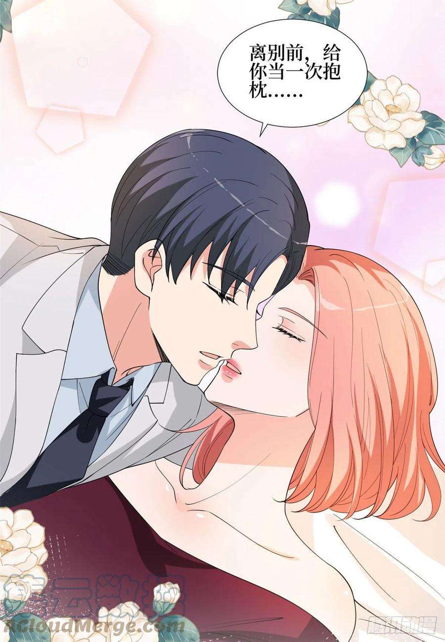 抱歉我拿的是女主剧本184话 宠粉