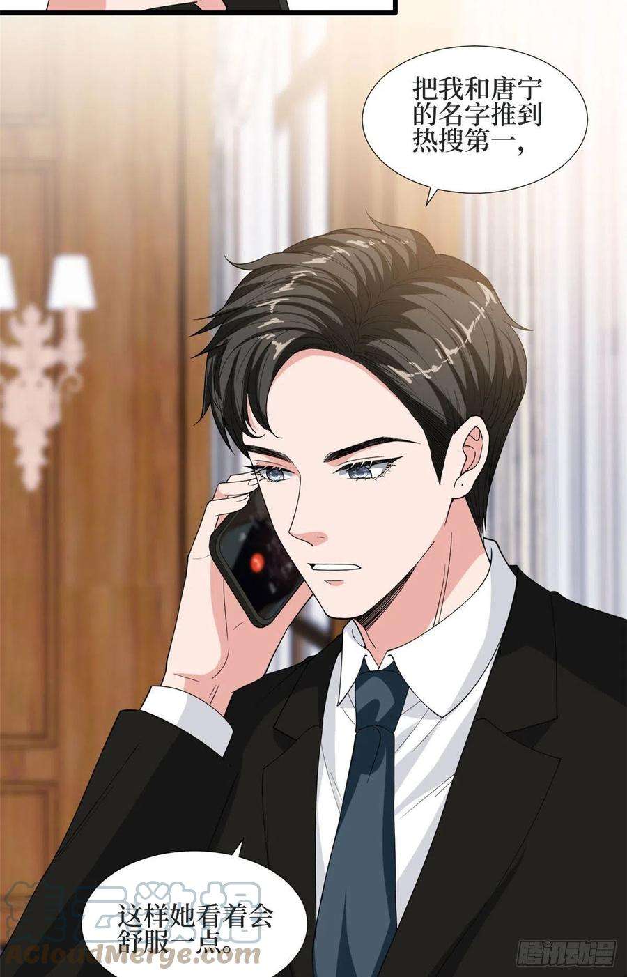 抱歉我拿的是女主剧本184话 宠粉