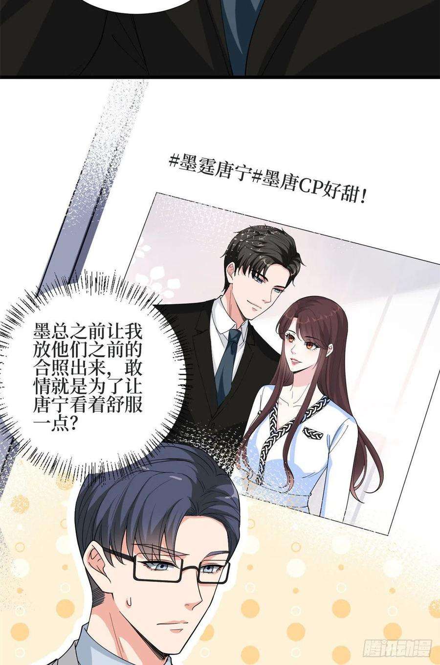 抱歉我拿的是女主剧本184话 宠粉