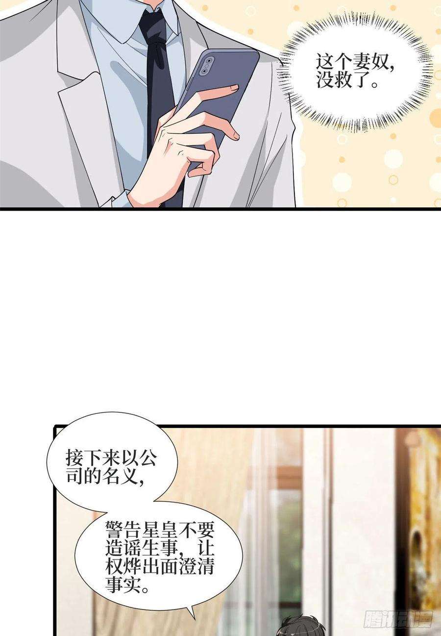 抱歉我拿的是女主剧本184话 宠粉