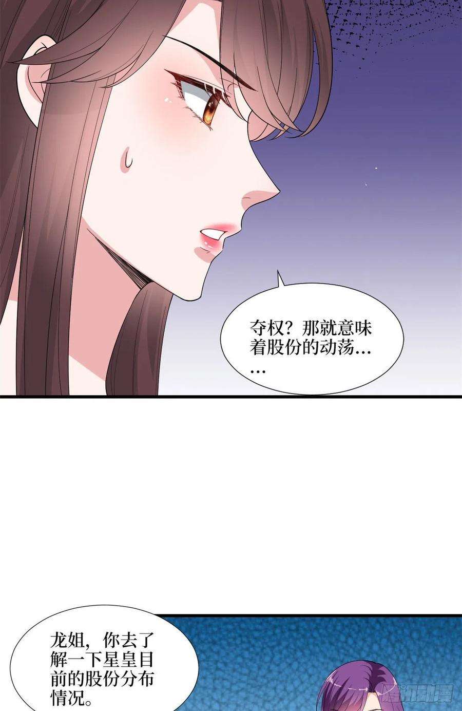 抱歉我拿的是女主剧本185话 和他不熟