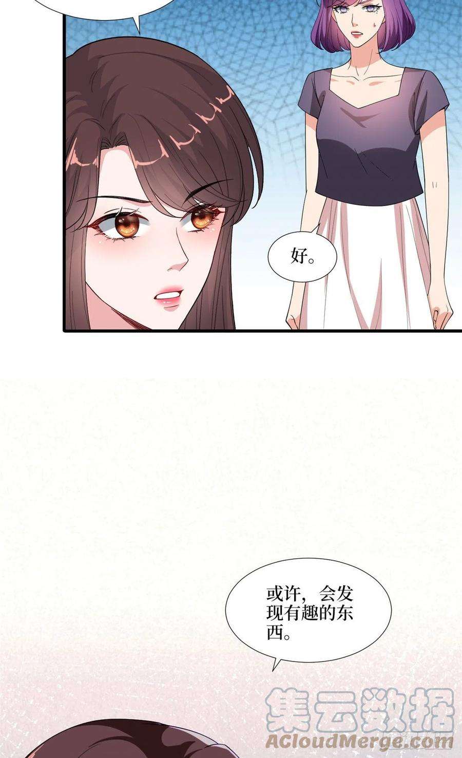抱歉我拿的是女主剧本185话 和他不熟