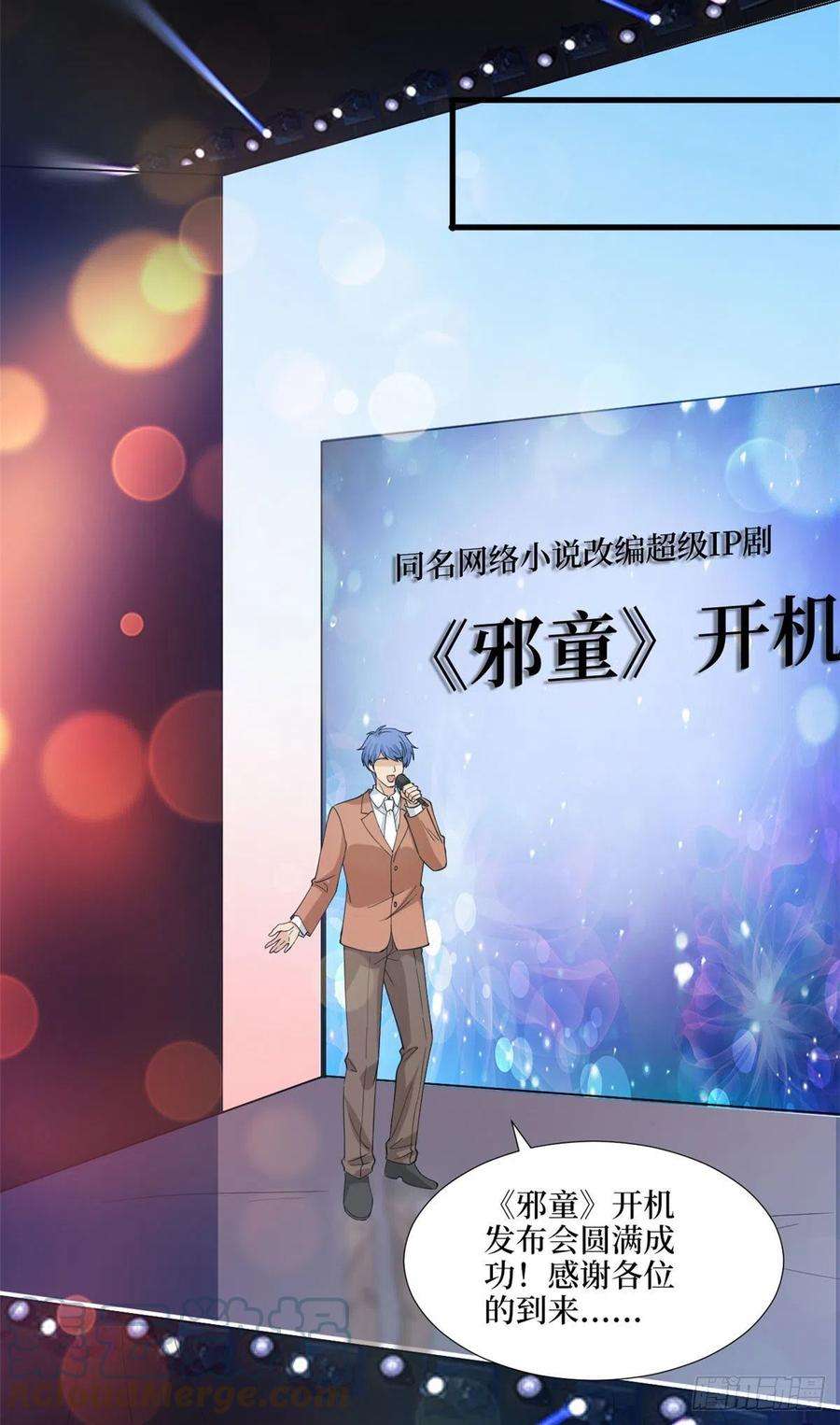 抱歉我拿的是女主剧本185话 和他不熟