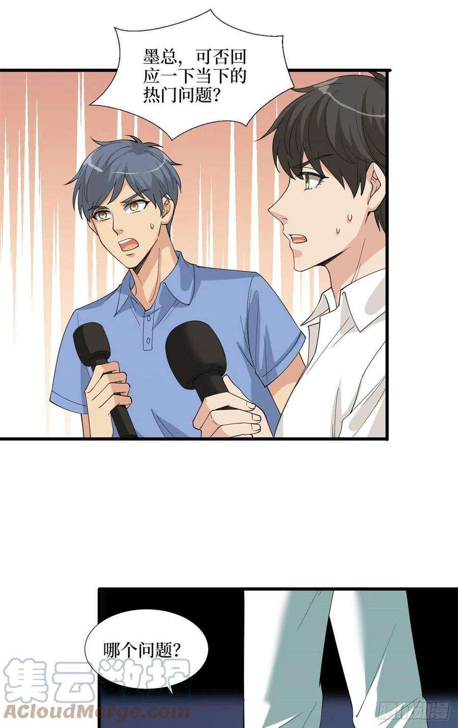 抱歉我拿的是女主剧本185话 和他不熟