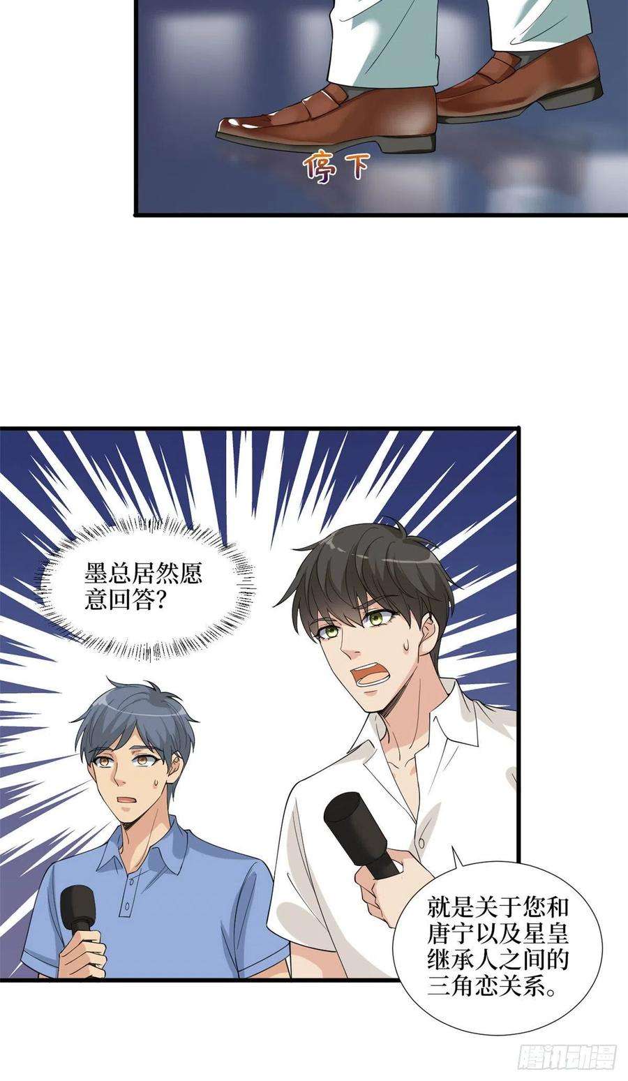 抱歉我拿的是女主剧本185话 和他不熟