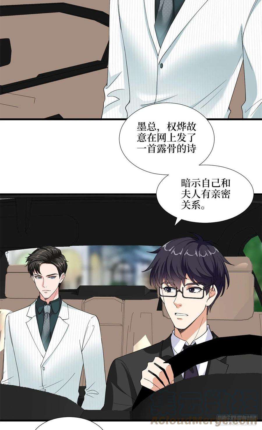 抱歉我拿的是女主剧本185话 和他不熟