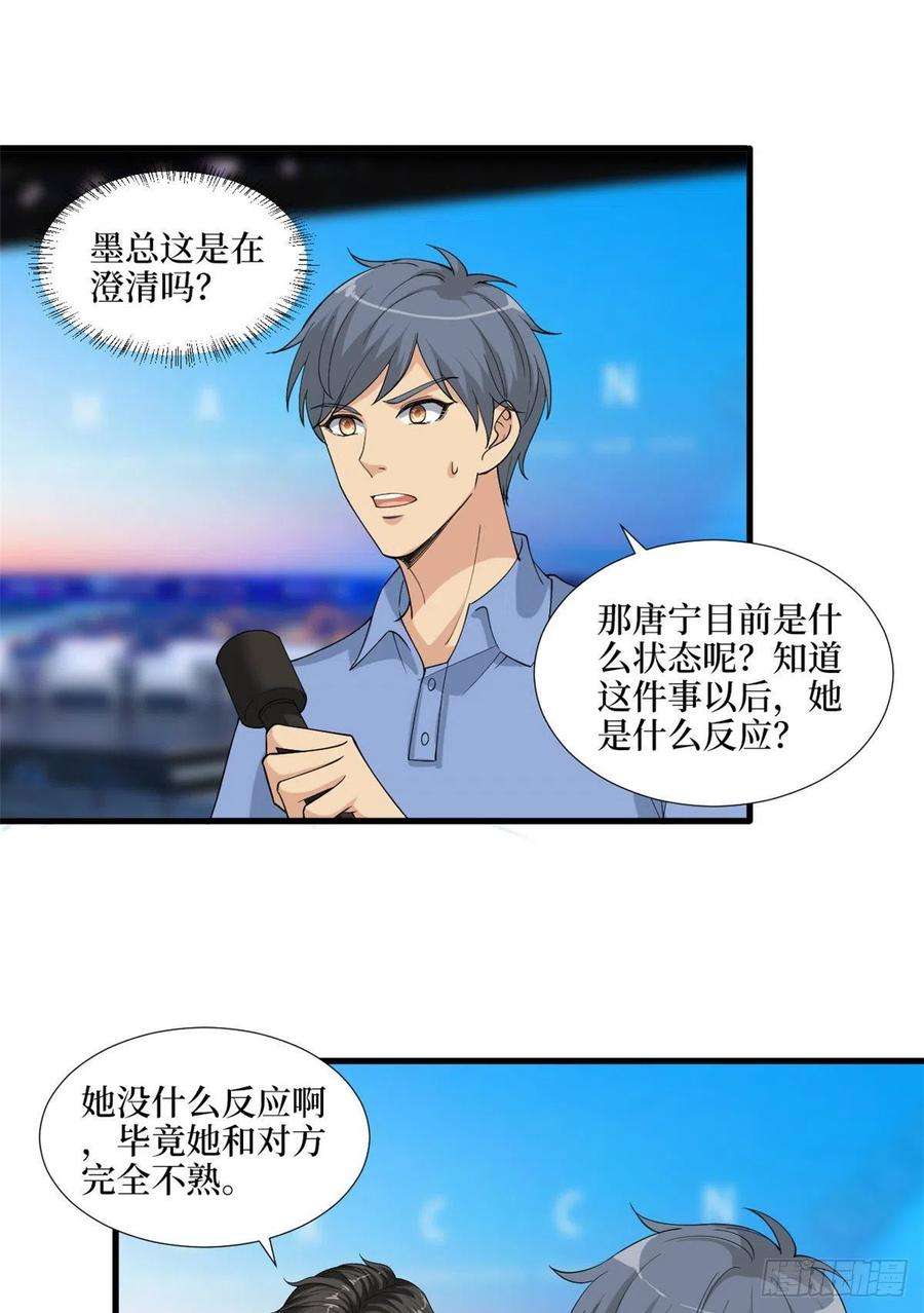 抱歉我拿的是女主剧本185话 和他不熟