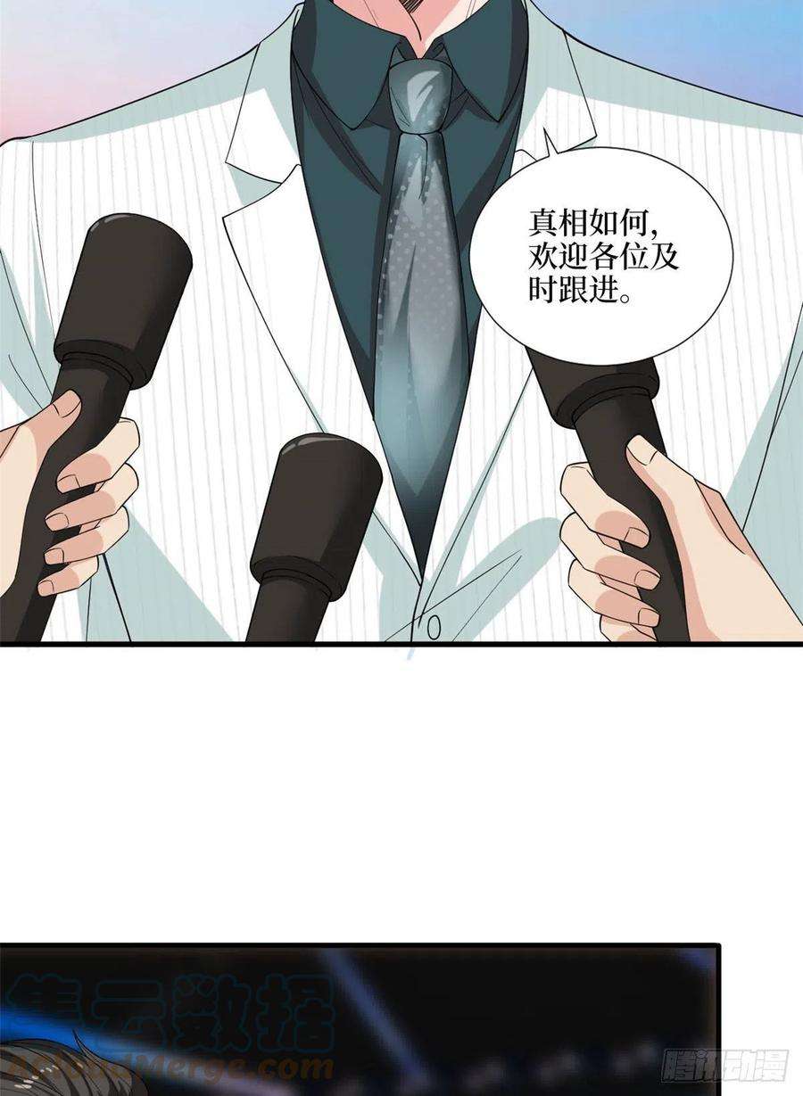 抱歉我拿的是女主剧本185话 和他不熟