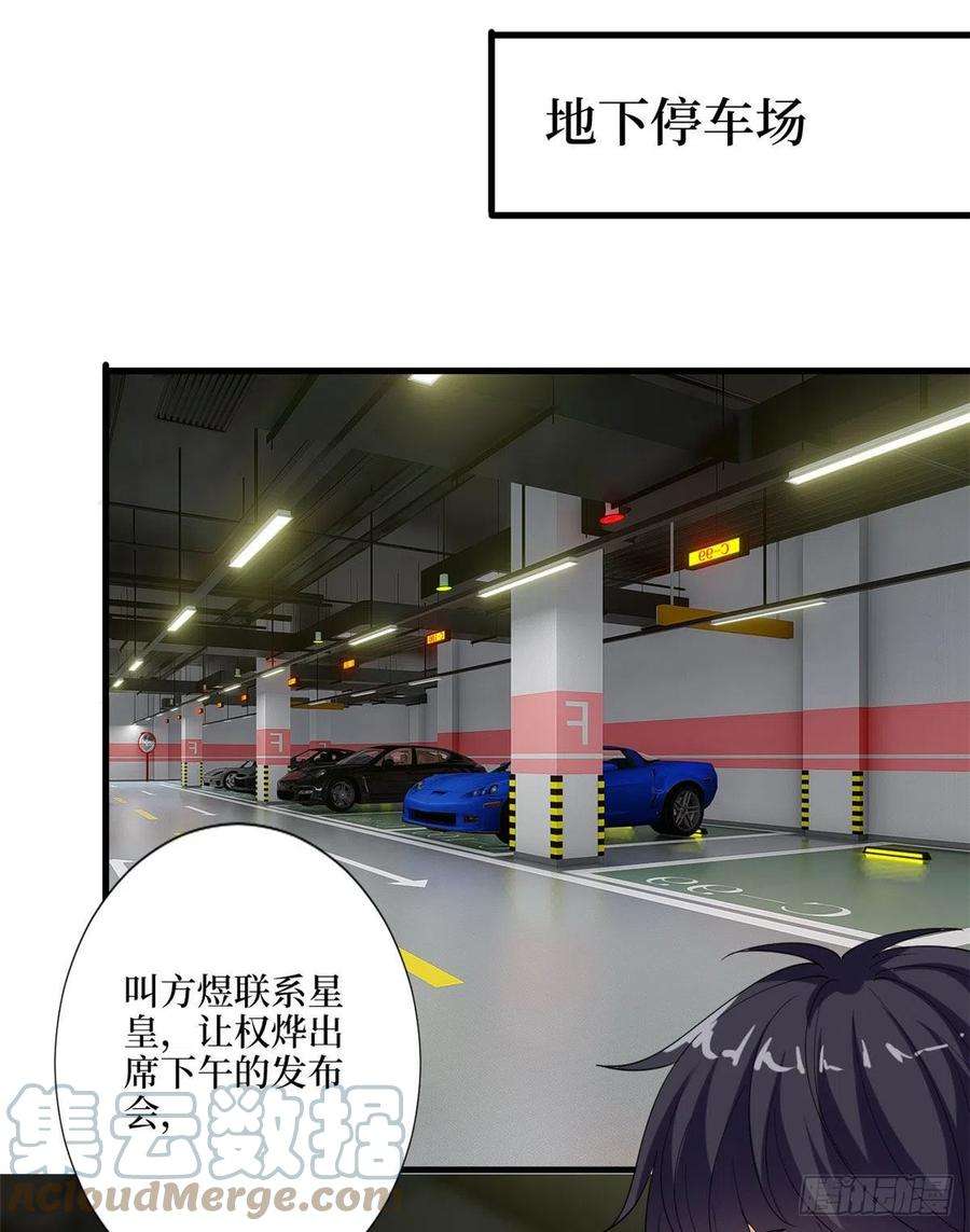 抱歉我拿的是女主剧本185话 和他不熟