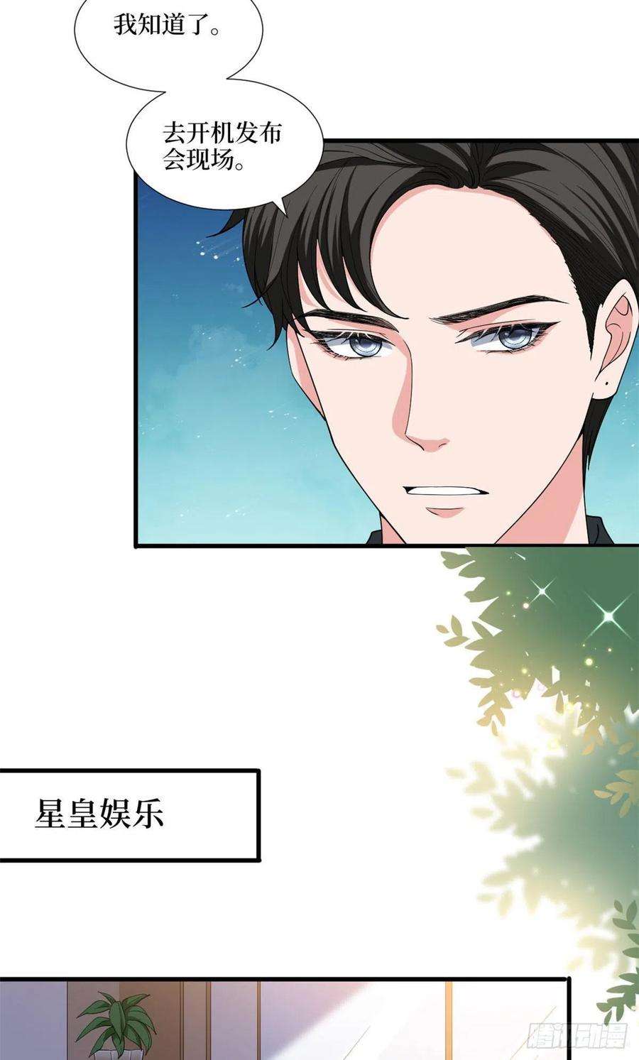 抱歉我拿的是女主剧本185话 和他不熟