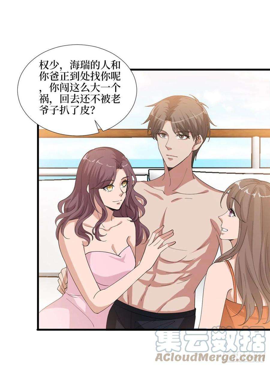 抱歉我拿的是女主剧本185话 和他不熟