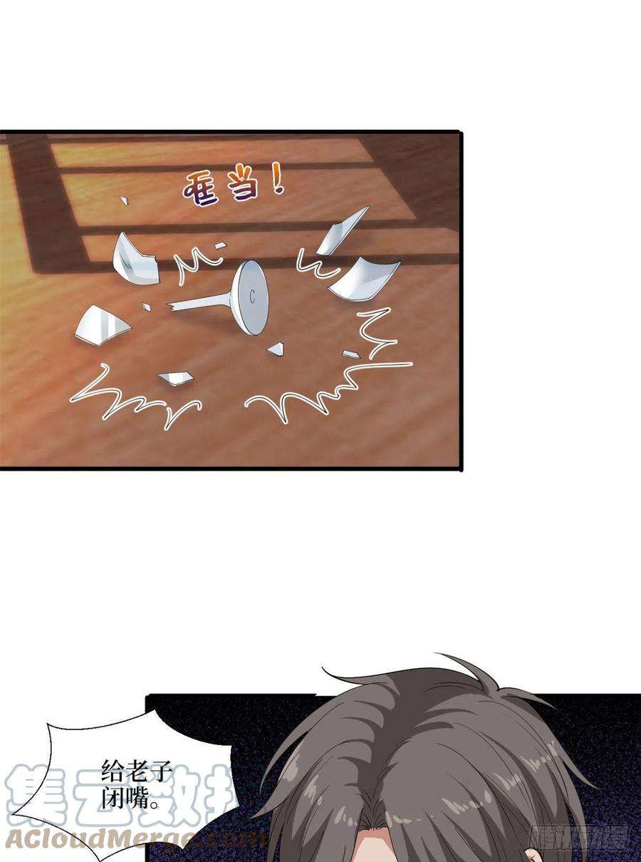 抱歉我拿的是女主剧本185话 和他不熟