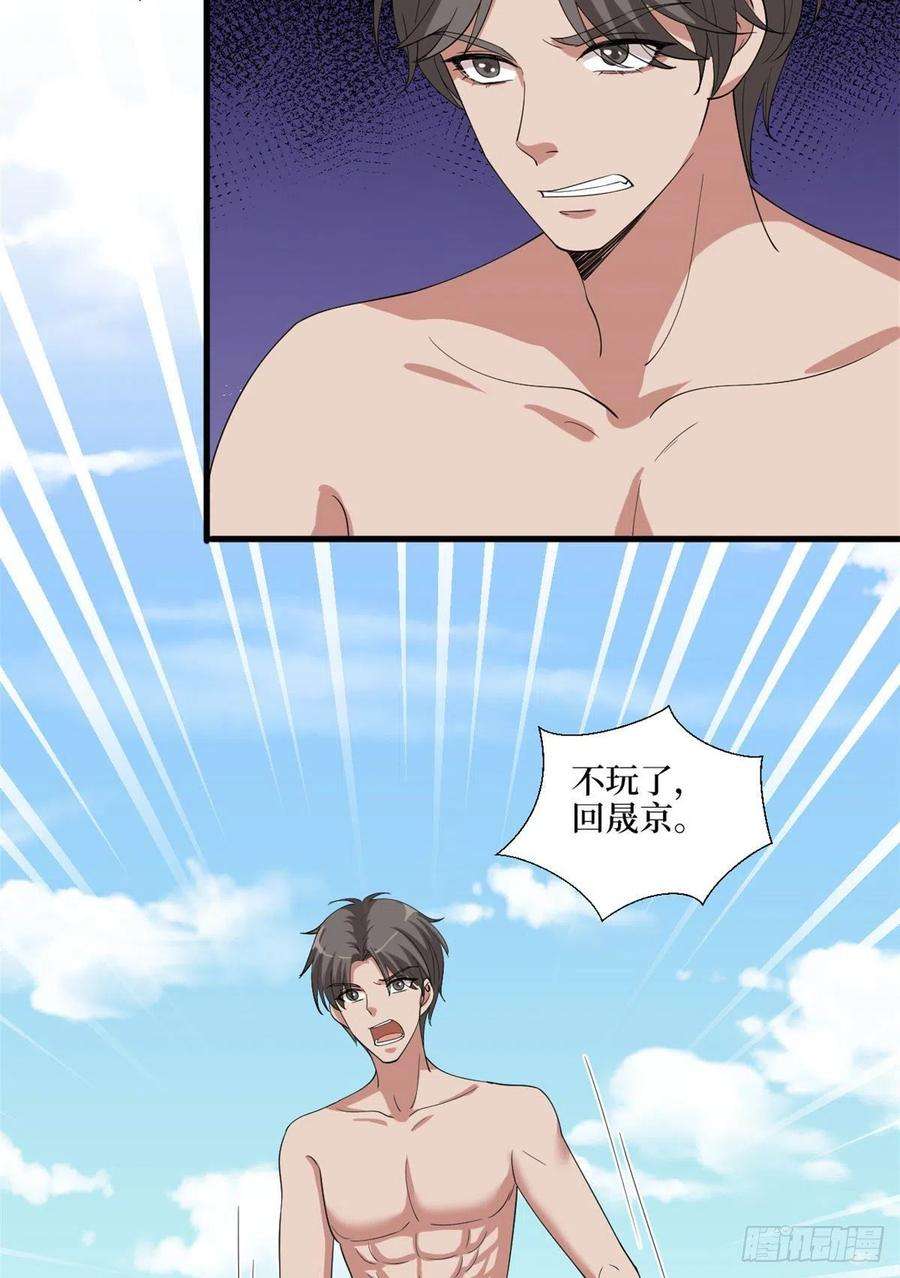 抱歉我拿的是女主剧本185话 和他不熟