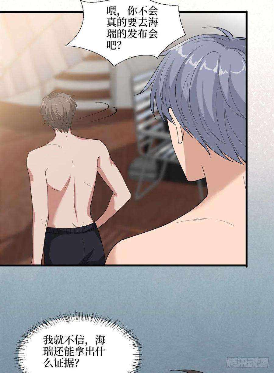 抱歉我拿的是女主剧本185话 和他不熟