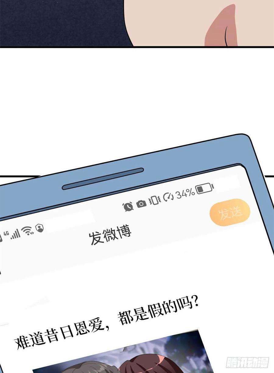 抱歉我拿的是女主剧本185话 和他不熟