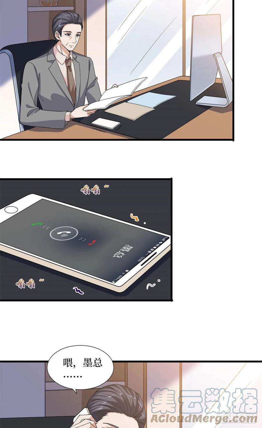 抱歉我拿的是女主剧本185话 和他不熟