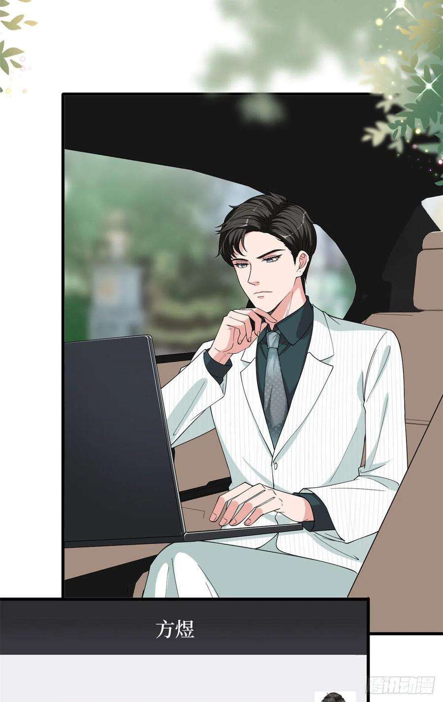 抱歉我拿的是女主剧本185话 和他不熟