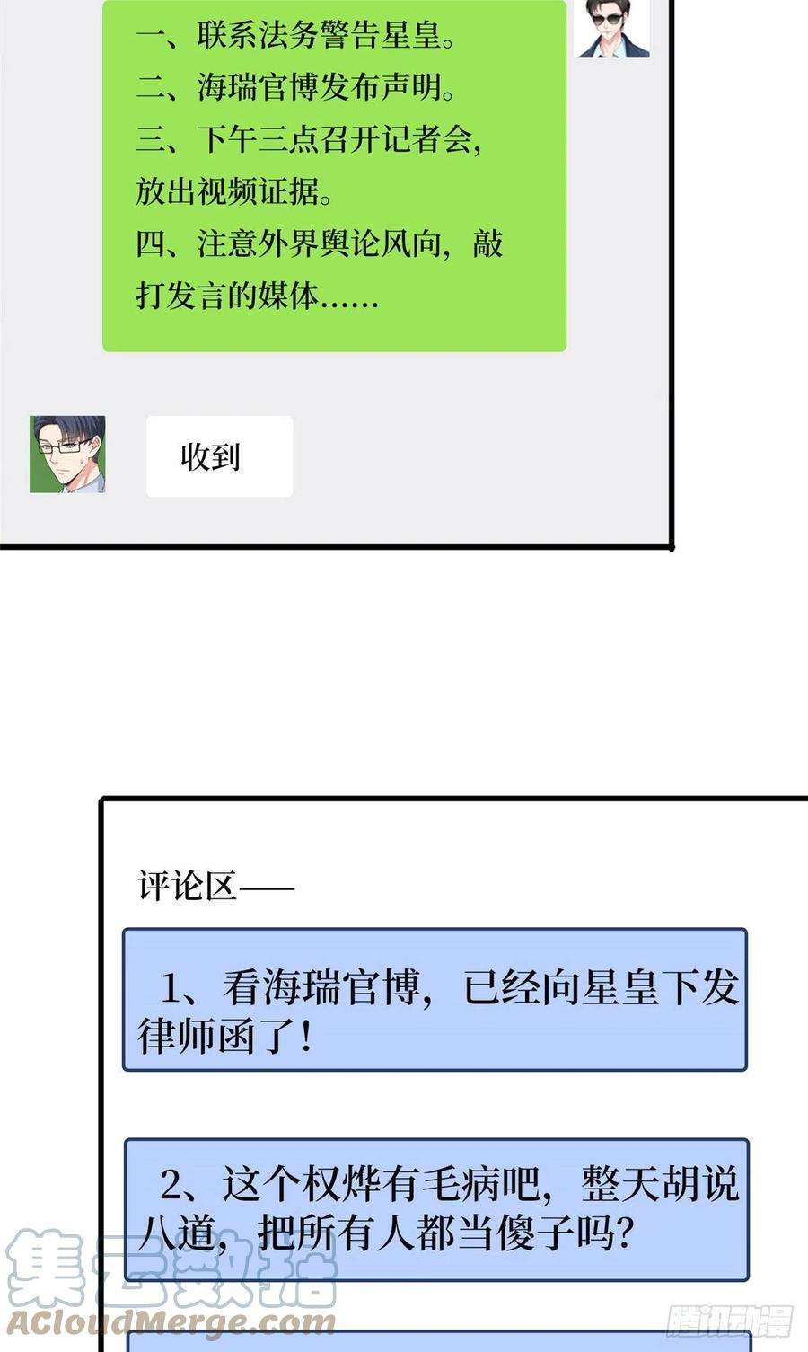 抱歉我拿的是女主剧本185话 和他不熟