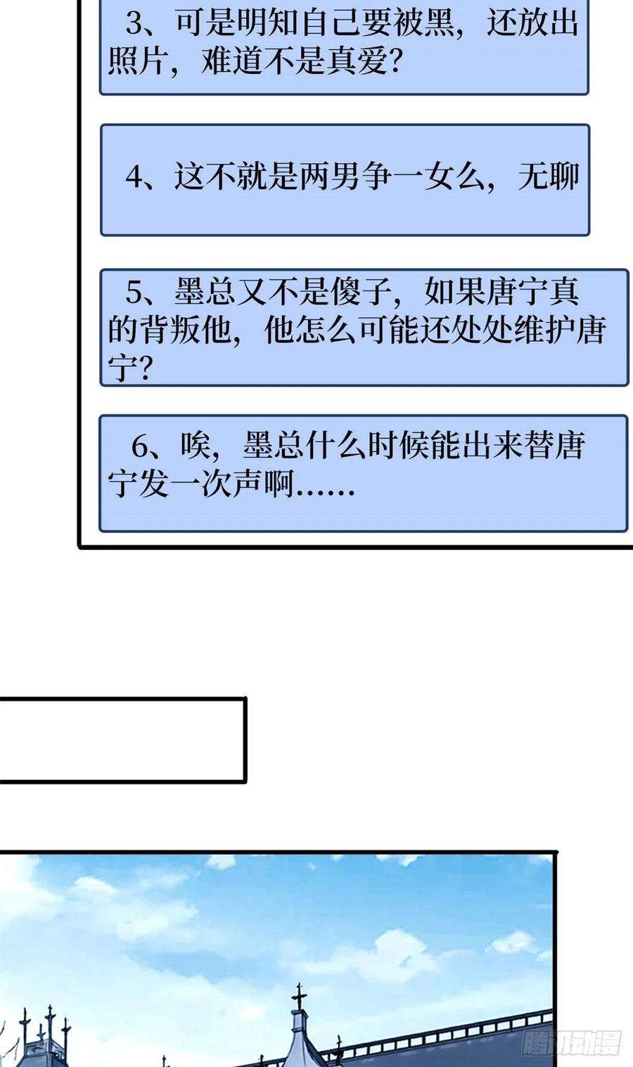 抱歉我拿的是女主剧本185话 和他不熟