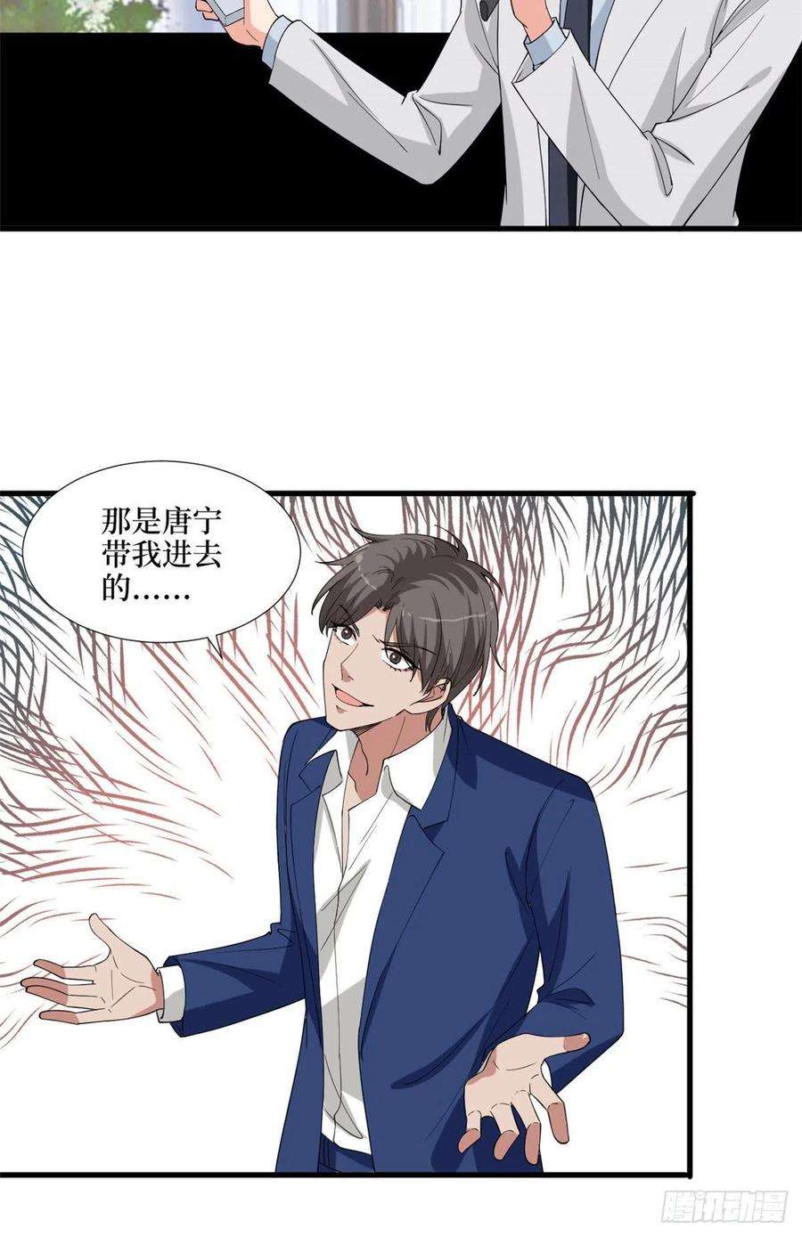 抱歉我拿的是女主剧本186话 打脸权烨