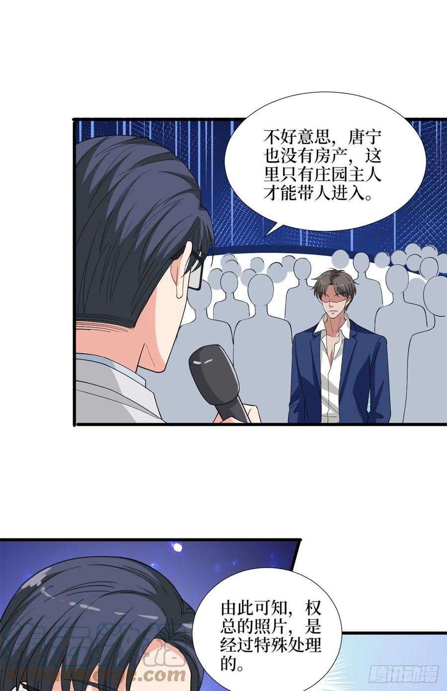 抱歉我拿的是女主剧本186话 打脸权烨