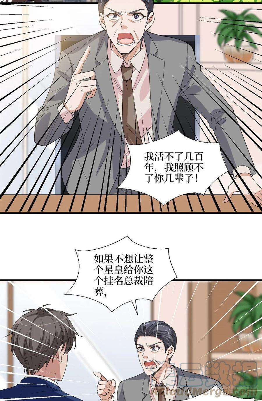 抱歉我拿的是女主剧本186话 打脸权烨