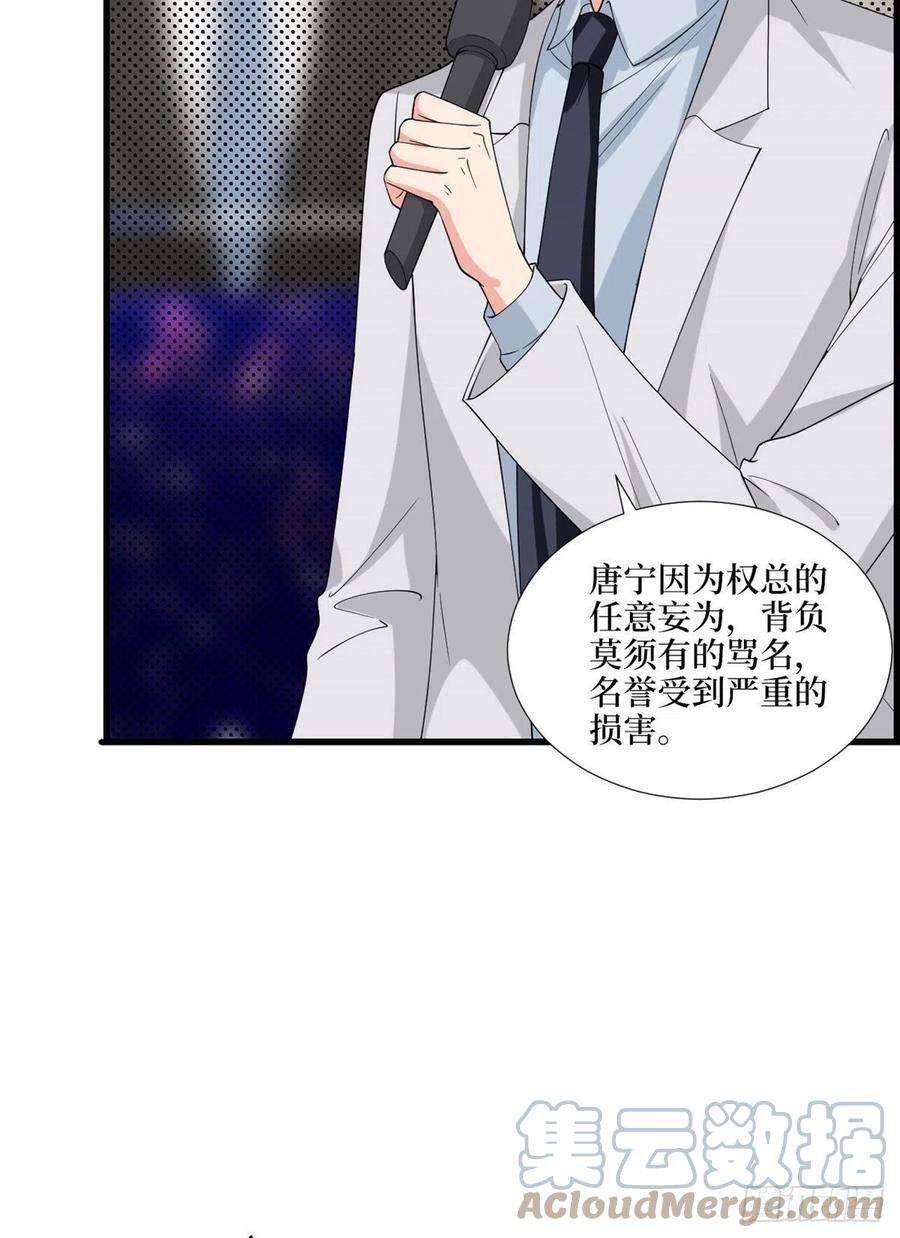 抱歉我拿的是女主剧本186话 打脸权烨