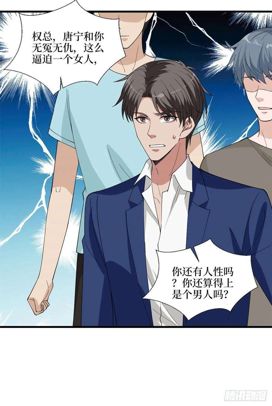 抱歉我拿的是女主剧本186话 打脸权烨